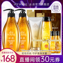 (Value-added self-broadcast exclusive)Ziyuan ginger anti-hair loss and hair growth shampoo set for strong hair roots