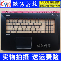 Suitable for MSI MSI GE72 GE72VR C shell palm rest host cover A shell screen back cover