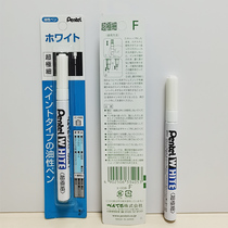 pentel X100W-F ultra-fine paint pen 0 5mm