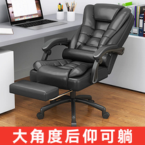 Office chair comfortable and sedentary comfortable study bedroom sofa can lie down net red home e-sports seat computer BOSS chair