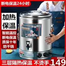 Porridge barrel insulation barrel electric heating commercial large capacity stainless steel cooking soup bucket boiling water integrated electric heating bucket