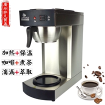 Fully automatic commercial American coffee machine Tea coffee dripping filter household tea coffee extraction machine filter paper RH330