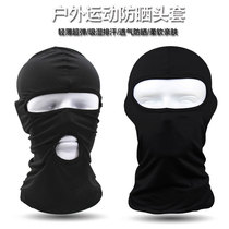 Dew-Eye Headgear Dust-Proof Riding Anti Dirty Mask Leak Nozzle Breathable Shade Windproof Sunscreen Hooded Hooded