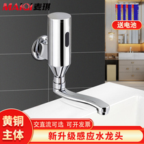Maggie sanitary ware automatic induction faucet infrared sensor hand wash hot and cold intelligent induction faucet