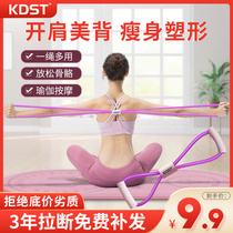 8-character pull device female fitness stretch belt yoga equipment household practice open shoulder beauty back artifact stretcher eight-character rope