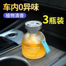Car perfume durable light fragrance deodorant deodorant deodorant ornaments aromatherapy supplies Net Red grade osmanthus fragrance Ocean