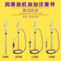 Pneumatic oil pumping unit lubricating oil pump gear oil pump oil pump thin oil filling machine oil pump