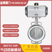 D671F-16P Stainless steel clip-on pneumatic PTFE butterfly valve DN50 65 80 100 125 150 200