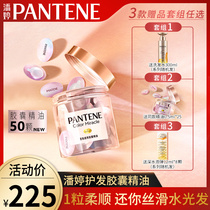 Pantene capsule hair care essential oil small egg color brightening improve frizz volume hair hot dye damage 0 5ml*50