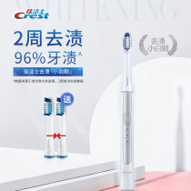 Crest electric toothbrush adult rechargeable sonic automatic soft hair male and female couples