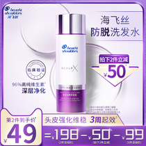 Haifei Silk anti-hair loss youth water Scalp care anti-hair loss shampoo liquid dew Hair growth dense hair 145ml