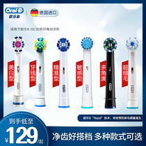 Braun OralB electric toothbrush universal replacement toothbrush head adult Sonic round head original imported