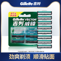 Gillette Weifeng Manual Razor Razor 8 Heads