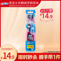 Crest velvet toothbrush gingival protection small head ultra-fine soft oral cleaning 2 (14 9 members redeem)