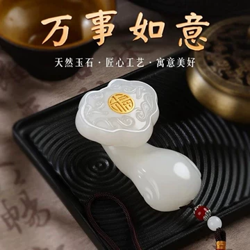 白玉如意-白玉如意促销价格、白玉如意品牌- 淘宝