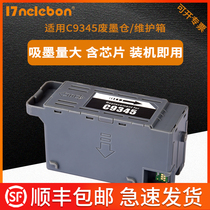 NBN C9345 wei hu xiang compatible EPSON EPSON L15158 printer L15150 L15160 L15168 WF7820