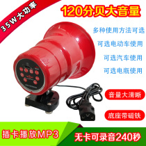 Battery electric three-wheeled motorcycle recording publicity Hawking loudspeaker outdoor car carrying shouting speaker