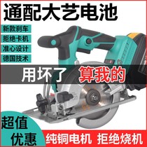 48V88VF battery 5 inch Lithium electric circular saw brushless charging handheld lift woodworking chainsaw cutting machine