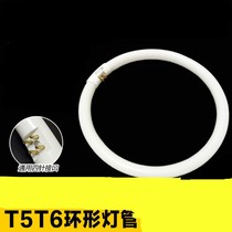 Three primary color ring tube outer diameter round 22W32W40W55W round lamp Bathroom round lamp ring ceiling lamp