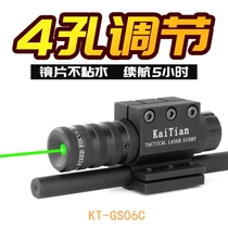 Six-generation four-hole adjustment high seismic green laser sight green external scope scope indication positioning calibration teaching pen