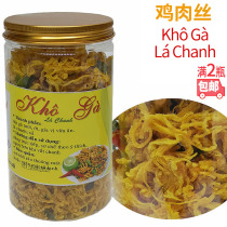 Kho Ga Cay Lanh Chanh lemon leaf flavor spicy chicken shredded Chicken Jerky Chicken 200g Full 2 bottles