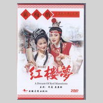Classic Huangmei Opera Dream of Red Mansions Ma Lan Wu Yaling DVD Video CD Disc