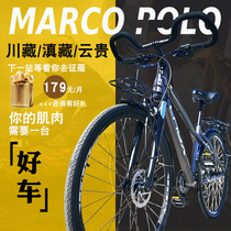 Long-distance station wagon bicycle aluminum alloy hydraulic double disc brake road bike cycling butterfly handbar Universal