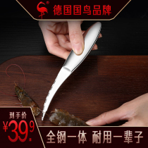 German SSGP shrimp wire knife stainless steel shrimp wire removal artifact household shrimp back pick shrimp line special shrimp knife tool