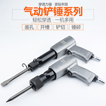 Lianxi strong Type 190 250 pneumatic shovel impact type air shovel pneumatic chisel rust gun shave brake pads