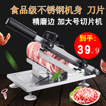 Micro mutton roll slicer household hand-cut rice cake knife frozen fat cow roll hand-cut meat commercial meat Planer artifact