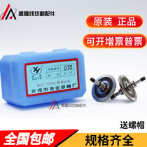  Wuxi Xieye guide wheel 070126561529571007451020 Wire cutting accessories Wire wheel guide wheel