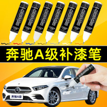 Mercedes-Benz A-class paint pen white A200l car paint scratch repair A180l repair car paint self-painting red
