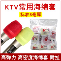 KTV disposable microphone sleeve sponge cover wheat cover volume type KTV special microphone cover double spell U type wireless wheat cover
