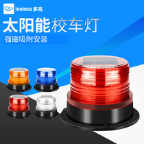 Solar strong magnetic car car warning light engineering fault light warning light flashing car LED ceiling light