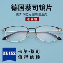 ZEISS lens reading glasses for women old man HD anti-blue light ultra-light fashion comfortable elegant reading eyes for men