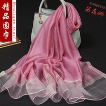 Solid color scarf female mulberry silk silk silk wool silk scarf spring and autumn Korean version of Joker summer gauze shawl dual use