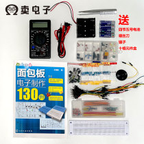 Entry-level breadboard electronic production 555 integrated circuit 130 case experimental kit electronic DIY parts
