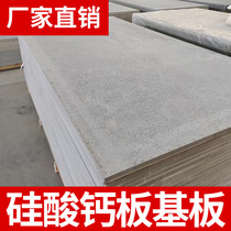 Calcium silicate plate cement fiber pressure plate wall plate steel structure attic load-bearing plate concrete plate Eloft