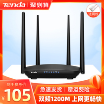 Rapid delivery] Tengda dual-band Gigabit wireless router home through wall Wang WiFi fiber 5G telecom high-speed broadband small and medium-sized apartment 1200m 100 megabytes port oil spill ac5