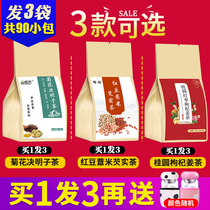 Chrysanthemum Wolfberry Cassia Tea Red bean barley dehumidifying tea Longan red jujube wolfberry combination health tea