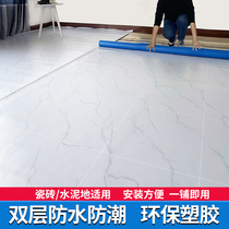 Cement floor glue commercial wear-resistant engineering thickened floor leather kitchen waterproof pvc floor sticker self-adhesive Kang leather