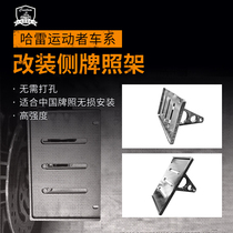 Harley x48 Sportsman 883 tough guy low seat 1200 modified side plate custom China size lossless installation black