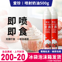 Vibe Love Real Jet Cream 500g Coffee Snow Top Baked Cake Mousse Milk Tea Ready-to-eat No Need To Beat Raw Materials