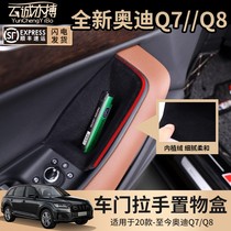 Suitable for 20 models of 21 Audi Q7Q8 door storage box with interior modification and decoration storage box