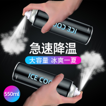 Car cooling agent spray temperature Car summer rapid cooling agent Car temperature rapid freezing agent to reduce dry ice temperature