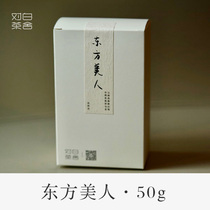 Bai Teahouse Oriental Beauty Taiwan Oolong Tea Handmade flowers and fruits from Yunnan Honey Incense 50 grams box