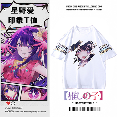 taobao agent My pushing child Hoshino Ai Anime Peripheral short -sleeved T -shirt has Magakina two -dimensional summer men and women half -sleeved clothes