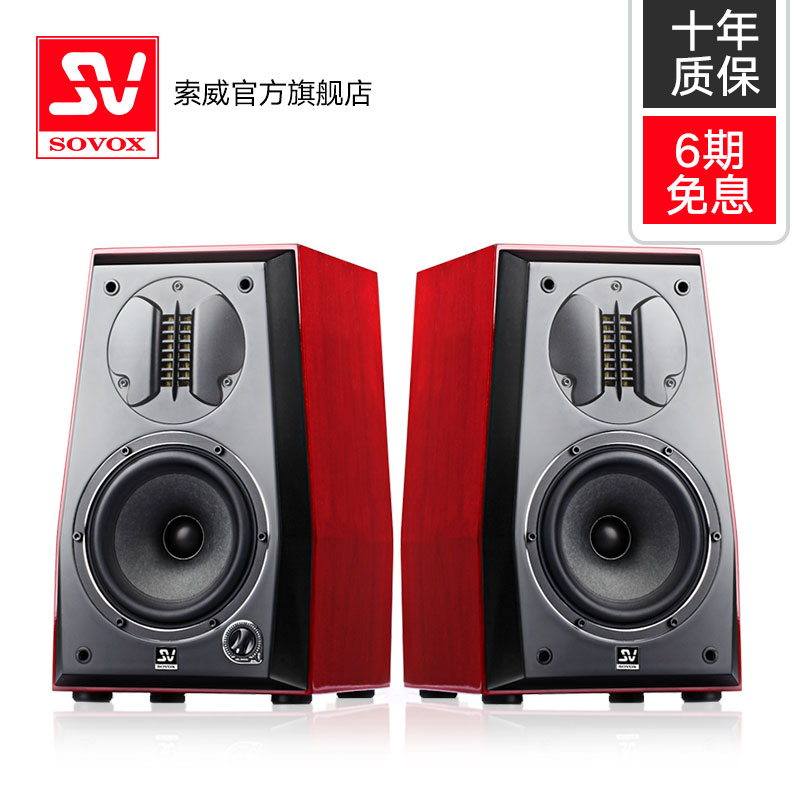 Sowey V500 Collection Edition Household Coaxial Fever Hifi speaker 2.0 Active High Fidelity Computer Audio
