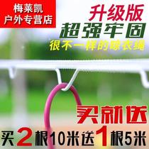 Household windproof non-slip clothesline outdoor portable collared rope indoor and outdoor non-perforated drying line dormitory hanging rope