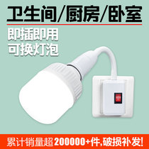 In-line LED light plug socket light rotating with Switch plug-in light bulb super bright bedroom home energy-saving wall light